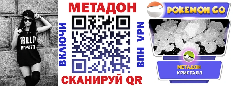 Метадон methadone  Зверево 